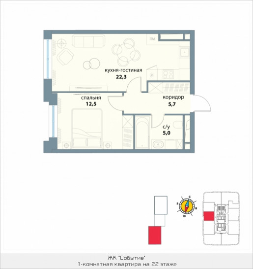 Однокомнатная квартира 45.5 м²