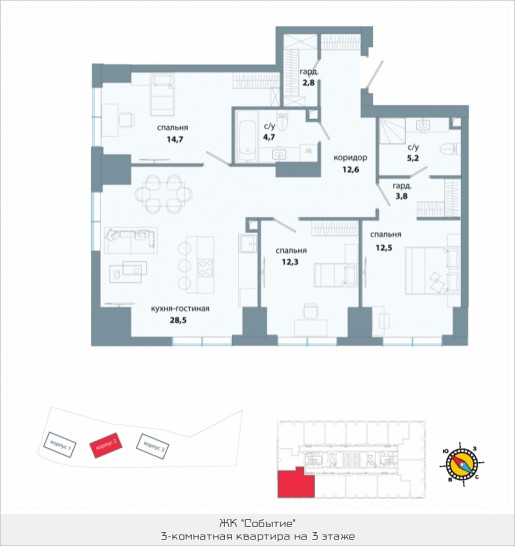 Трёхкомнатная квартира 97.1 м²