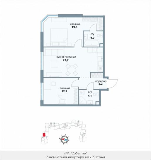 Двухкомнатная квартира 69.5 м²