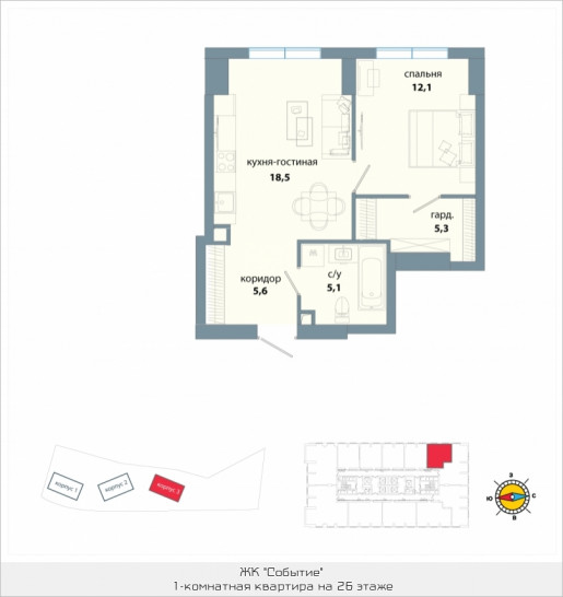 Однокомнатная квартира 46.6 м²