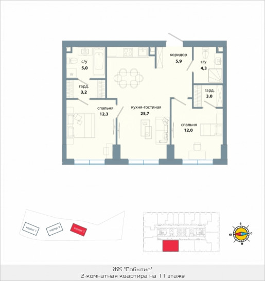 Двухкомнатная квартира 71.4 м²