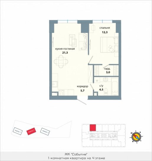 Однокомнатная квартира 46.8 м²