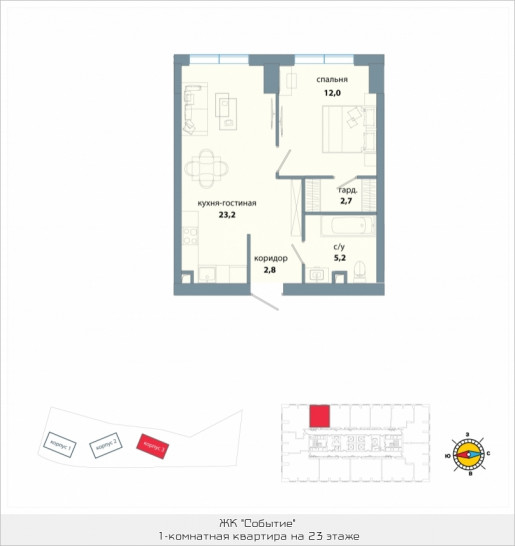 Однокомнатная квартира 45.9 м²