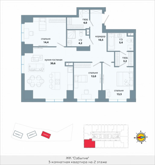 Трёхкомнатная квартира 97.8 м²