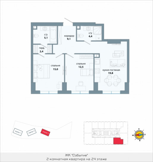 Двухкомнатная квартира 68.3 м²