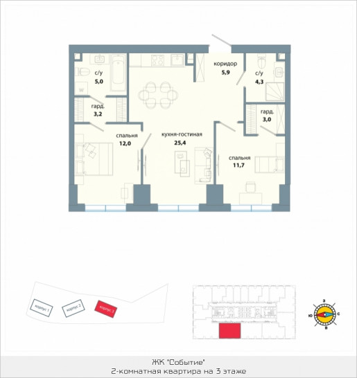Двухкомнатная квартира 70.5 м²