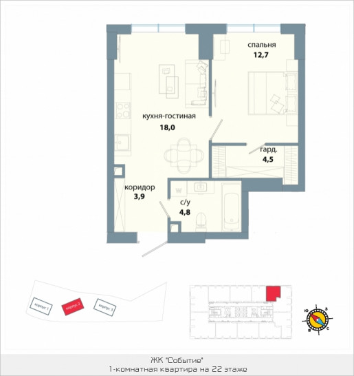 Однокомнатная квартира 43.9 м²