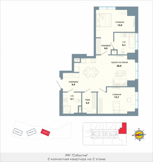 Двухкомнатная квартира 76.8 м²