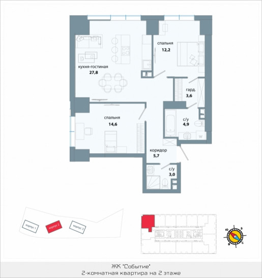 Двухкомнатная квартира 71.8 м²