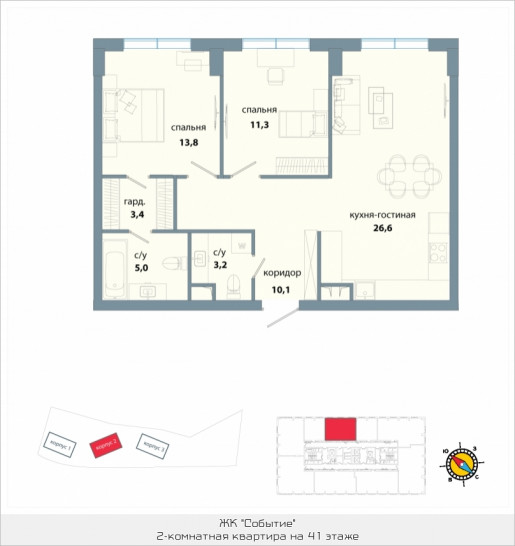 Двухкомнатная квартира 73.4 м²