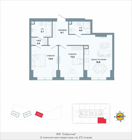 Двухкомнатная квартира 68.3 м²