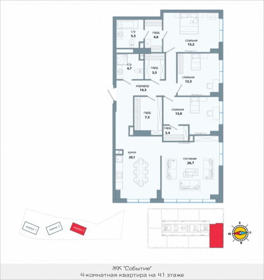 Четырёхкомнатная квартира 129.8 м²