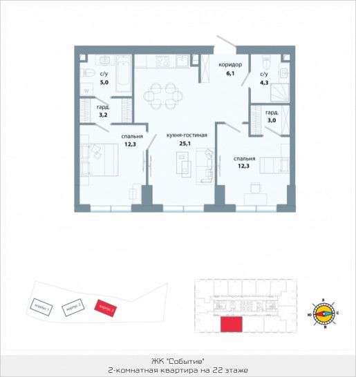 Двухкомнатная квартира 71.3 м²