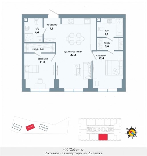 Двухкомнатная квартира 72.5 м²