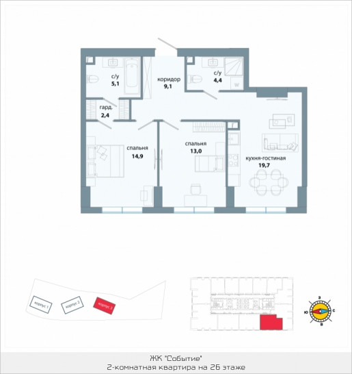 Двухкомнатная квартира 68.6 м²