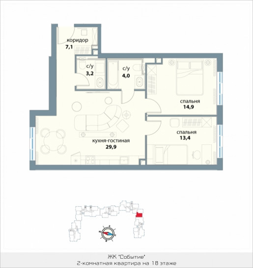 Двухкомнатная квартира 72.5 м²