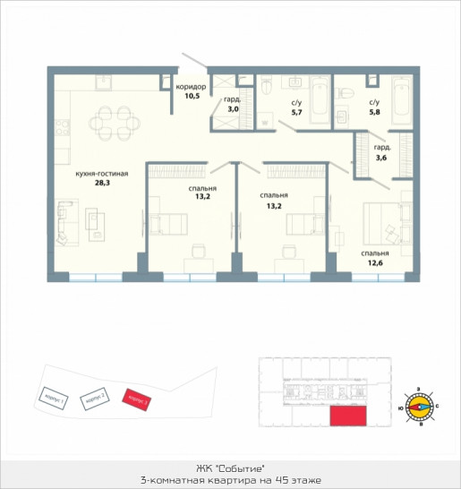 Трёхкомнатная квартира 95.9 м²
