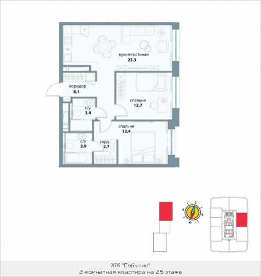 Двухкомнатная квартира 66.5 м²