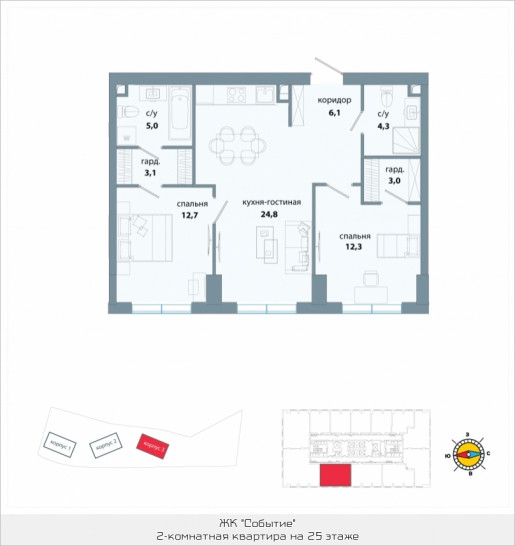 Двухкомнатная квартира 71.3 м²