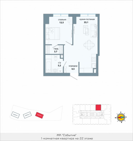Однокомнатная квартира 47 м²