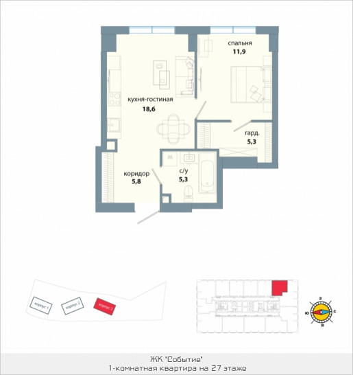 Однокомнатная квартира 46.9 м²