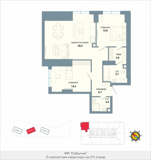 Двухкомнатная квартира 75.2 м²