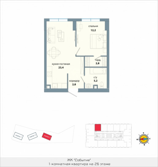 Однокомнатная квартира 46.4 м²