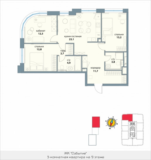 Трёхкомнатная квартира 84.5 м²