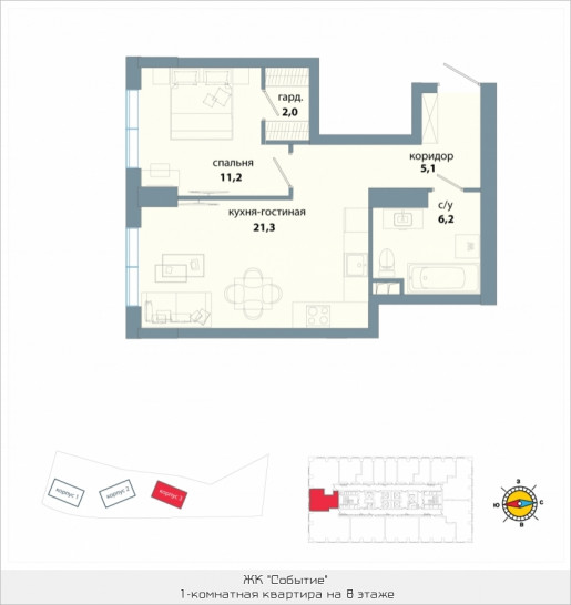 Однокомнатная квартира 45.8 м²