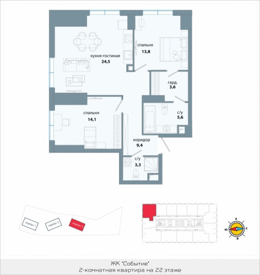 Двухкомнатная квартира 74.3 м²