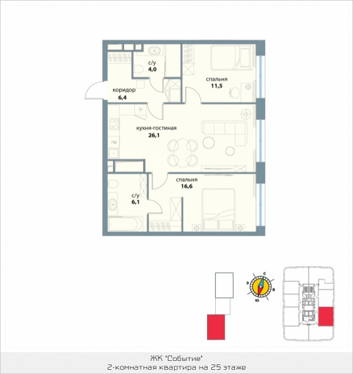Двухкомнатная квартира 70.2 м²