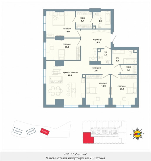 Четырёхкомнатная квартира 125.4 м²