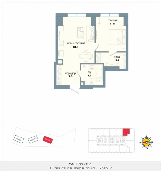 Однокомнатная квартира 46.6 м²