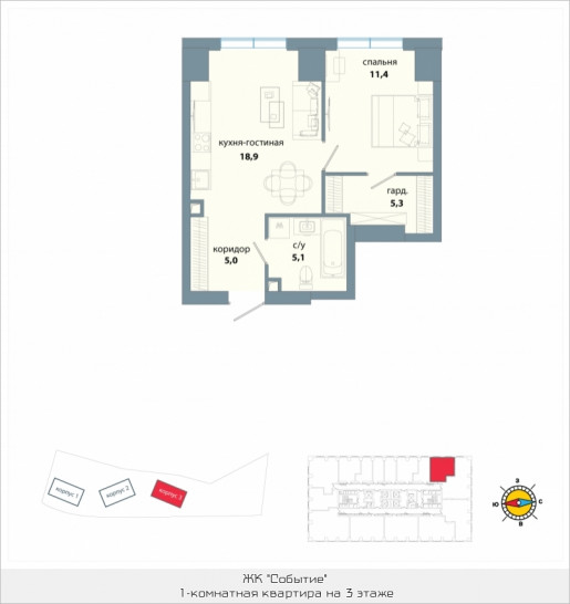 Однокомнатная квартира 45.7 м²