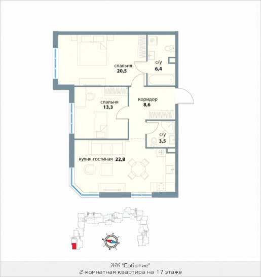 Двухкомнатная квартира 75.2 м²