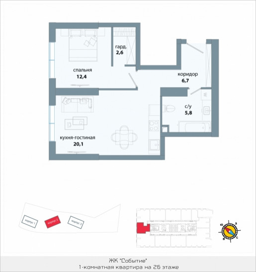 Однокомнатная квартира 47.6 м²