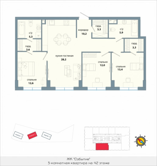 Трёхкомнатная квартира 97.8 м²
